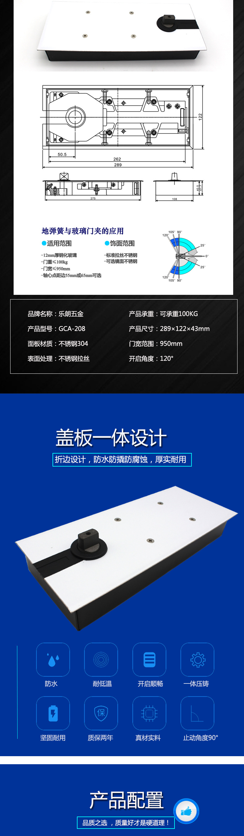 玻璃門用地彈簧哪個質(zhì)量好？