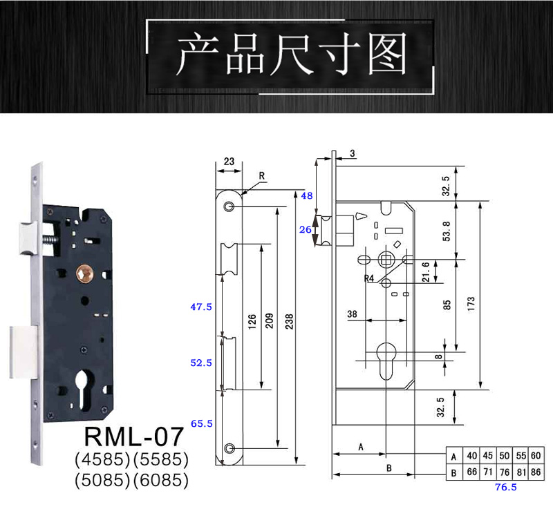 4085、4585鎖體怎么選擇？