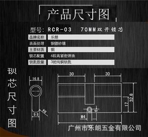 歐標(biāo)鎖芯哪個(gè)品牌好？