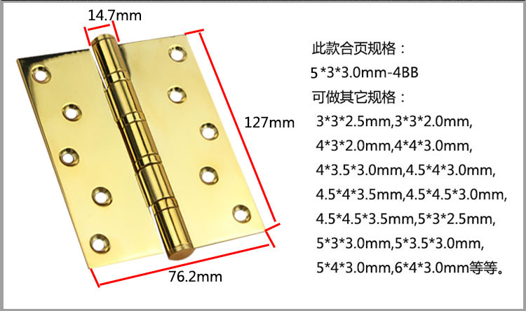 2bb、4bb合頁(yè)怎么選擇？